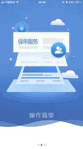 车易赔 screenshot 1