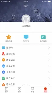 无线清江浦 screenshot 3