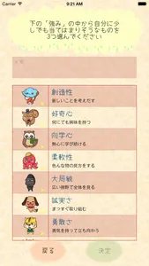レジリエンスさがし screenshot 1