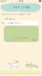 レジリエンスさがし screenshot 2