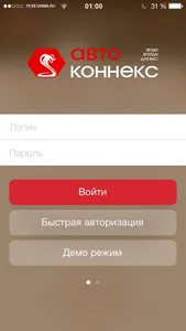 АВТОКОННЕКС screenshot 0