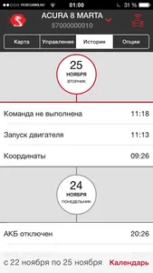 АВТОКОННЕКС screenshot 2