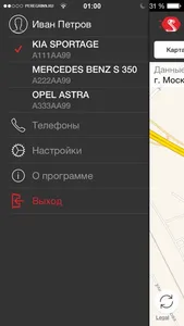 АВТОКОННЕКС screenshot 3