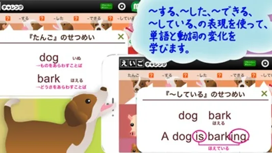 えいごチャレンジ screenshot 1