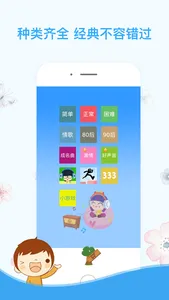 猜歌我最牛-我是猜歌名达人 screenshot 0