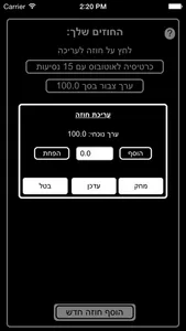 רב-קו - אפליקציית מעקב screenshot 4