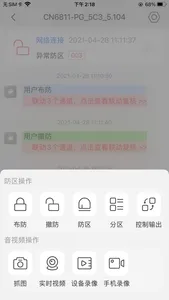 警云 screenshot 2