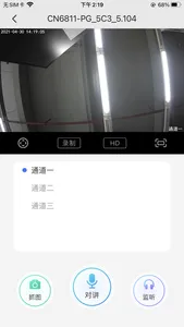 警云 screenshot 3