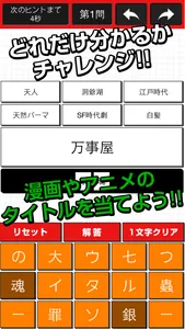 anime and manga quiz by age screenshot 0