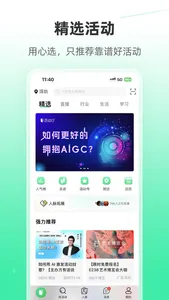 活动行Lite-线下活动发布及报名售票平台 screenshot 0