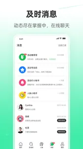 活动行Lite-线下活动发布及报名售票平台 screenshot 3