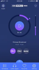 KBS World Radio On-Air screenshot 1
