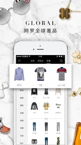 第五大道奢侈品-一键连接全球奢侈品专柜 screenshot 2