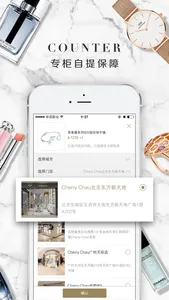第五大道奢侈品-一键连接全球奢侈品专柜 screenshot 4