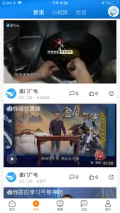 看厦门-更多精彩，在你手中！ screenshot 1