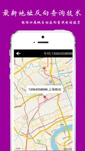 电话号码快速查找 screenshot 0