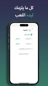 Arabic Word Search Puzzle Game screenshot 6