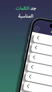 Arabic Word Search Puzzle Game screenshot 7