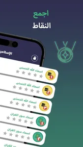 Arabic Word Search Puzzle Game screenshot 8