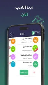 Arabic Word Search Puzzle Game screenshot 9