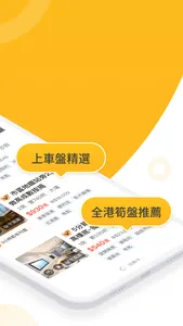 591揾樓-樓盤就係多 screenshot 1