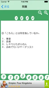 読解 N1 screenshot 3