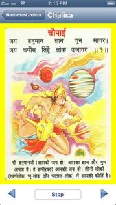 HanumanChalisa with Images screenshot 2