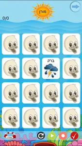 הגייה-גע פלוס screenshot 2