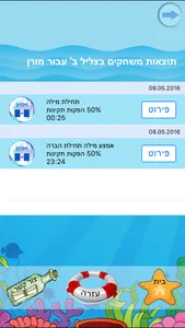 הגייה-גע פלוס screenshot 3