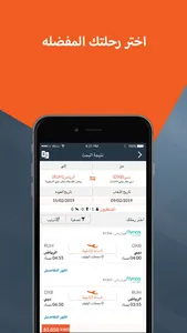 Tathkarah - تذكرة screenshot 2