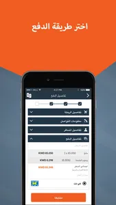 Tathkarah - تذكرة screenshot 3