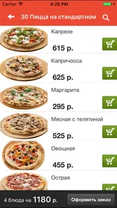 Pizza Pi screenshot 1