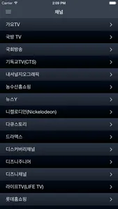 텔레 한국 screenshot 0
