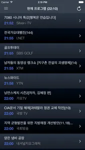 텔레 한국 screenshot 1