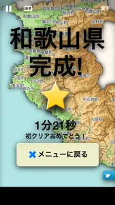 Japanese Municipalities 1985 screenshot 2