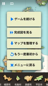 Japanese Municipalities 1985 screenshot 3