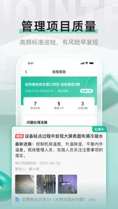 解放号 screenshot 3