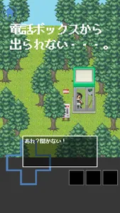 脱出ゲーム　電話ボックス screenshot 0