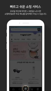 제주면세점 screenshot 3