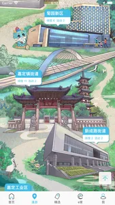 文旅嘉定云 screenshot 1