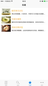 宝宝辅食大全-0～6岁宝宝食谱大全，儿童成长美食菜谱必备 screenshot 3