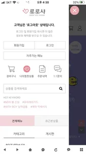 로로샤-rorochat screenshot 3