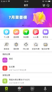 新睿桥牌 screenshot 0