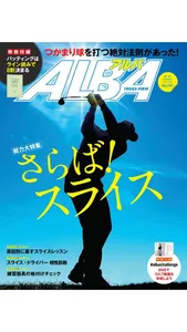 アルバトロス・ビュー screenshot 0