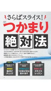 アルバトロス・ビュー screenshot 1