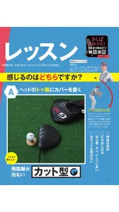 アルバトロス・ビュー screenshot 4