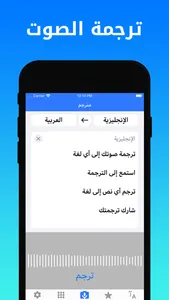 Dict Plus: ترجمة و قاموس عربي screenshot 3