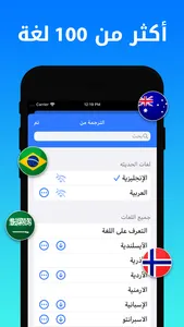 Dict Plus: ترجمة و قاموس عربي screenshot 4