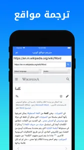 Dict Plus: ترجمة و قاموس عربي screenshot 5