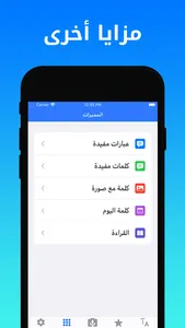 Dict Plus: ترجمة و قاموس عربي screenshot 8